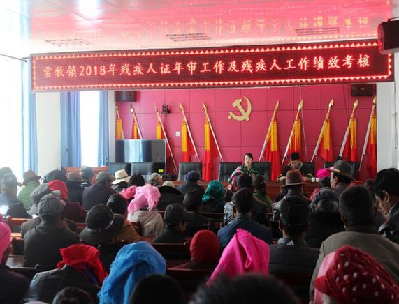 保障残疾人权益 关爱残疾人健康