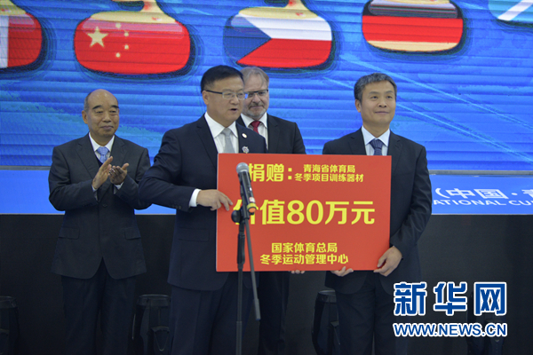 齐聚＂高原第一冰＂ 中国·青海国际冰壶精英赛开赛