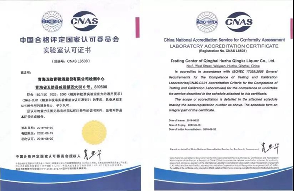 健康持续,走向全球--改革开放:天佑德青稞酒脱