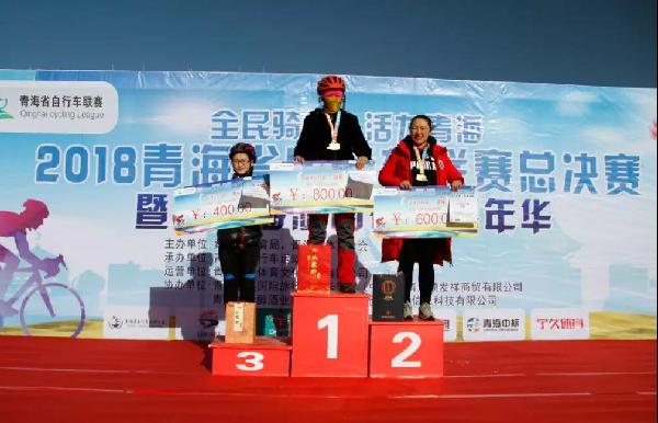 2018年青海省自行车联赛总决赛圆满收官
