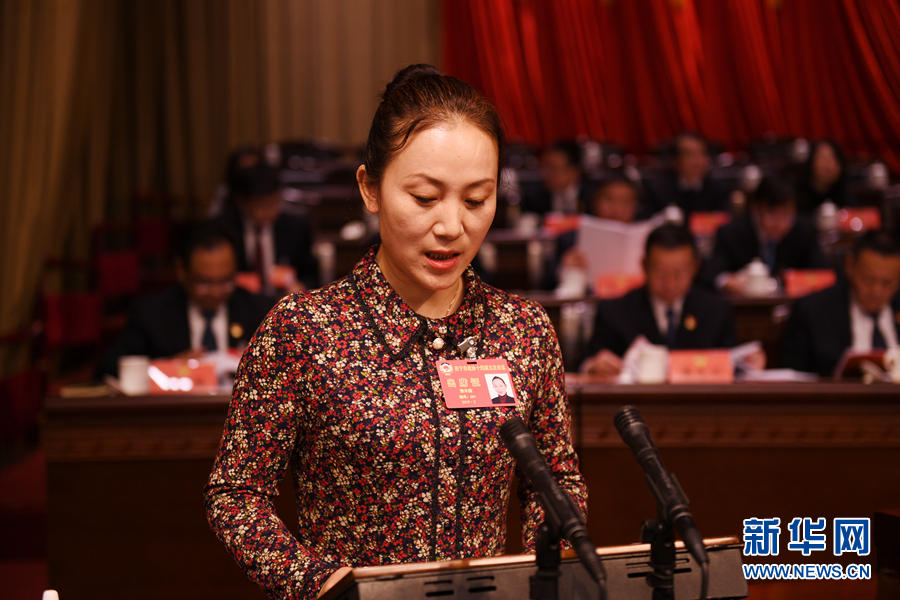 中国人民政治协商会议第十四届西宁市委员会第