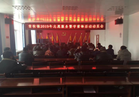 学习雷锋好榜样 志愿奉献气高昂