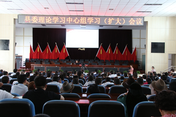 贵德县召开县委理论学习中心组（扩大）学习会议