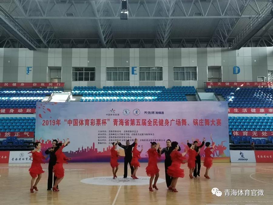 灰色项目-挂机方案2019年“中国体育彩票杯”青海省第五届全民健身广场舞大赛、全民健身锅庄舞 ...挂机论坛(9)