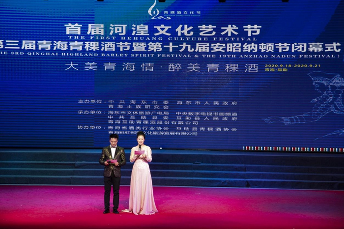 青稞酒文化节圆满落幕2020-09-22 18:27:16