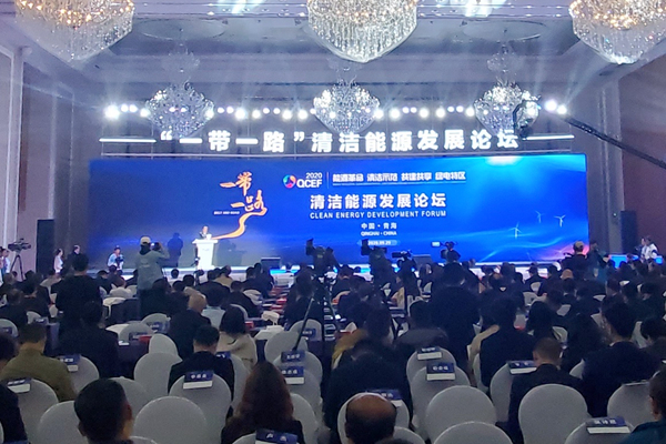 青海西宁举办“一带一路”清洁能源发展论坛2020-09-30 09:52:49