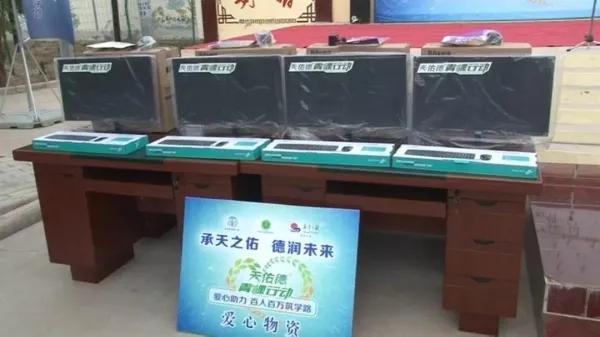 格尔木：爱心教育基金助力贫困地区教育事业发展2020-10-13 17:59:31