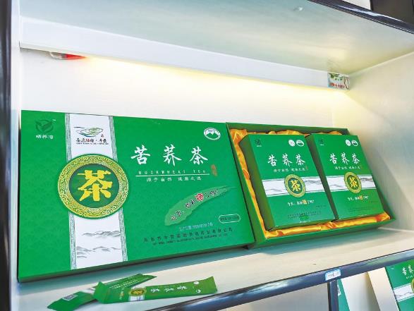 青海日报@大山里原生态的新“硒”望