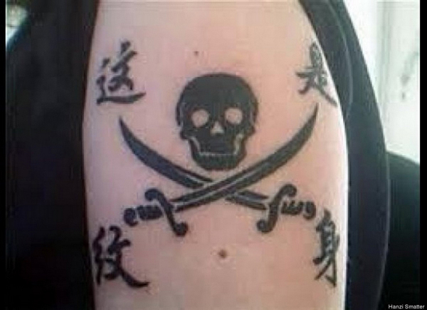 老外情迷汉字纹身不知字义闹笑话