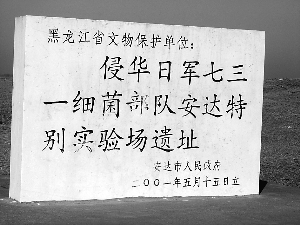 日本731安达罪行:在女性身上进行梅毒试验