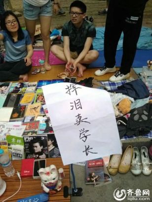 毕业生校园摆摊奇葩广告语