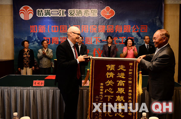 如新(中国)公司为青海省“关心下一代基金会”捐资100万