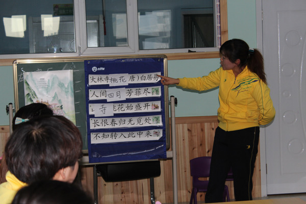 实行跟岗观摩 挖掘幼师潜力