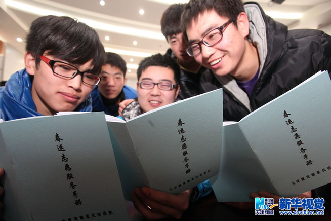 大学生志愿者倾力备战铁路春运