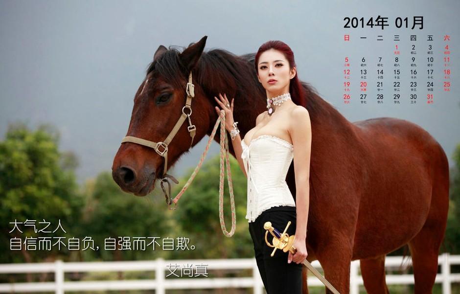 第一黄金比例<em>美女</em>骑马照