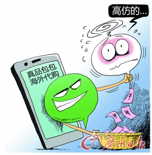 高伪奢侈品混进朋友圈 社交软件成私人定制新