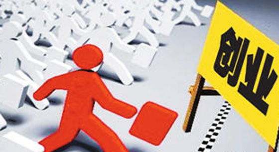 创业变得更方便了:一元钱就可以注册公司