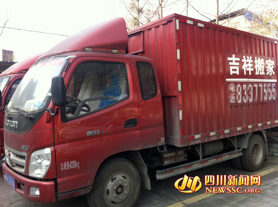 成都一搬家公司车内设夹层 全员作案搬运途中