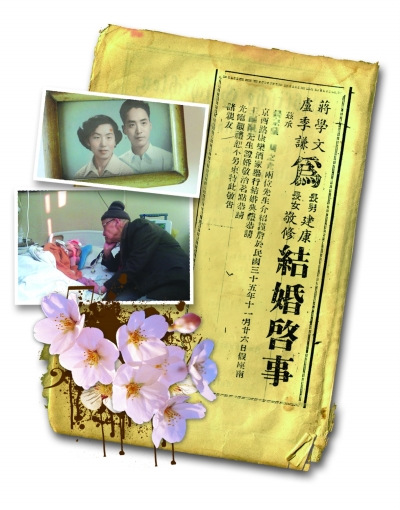 网友发微博一天找到66年前外公外婆结婚启事(图)