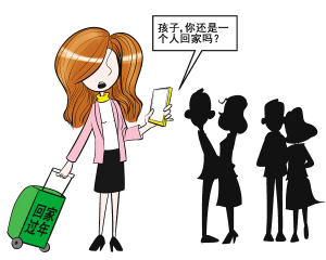 <em>妹妹嫁人</em> 单身<em>姐姐</em>压力大 过年能否 不逼婚