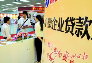 银行抢滩小微企业市场 有银行将贷款送上门