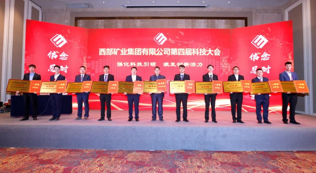 西部矿业是做什么的