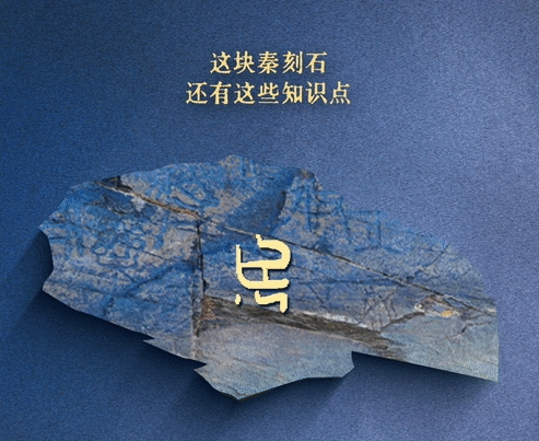 国宝画重点｜黄河源区的刻石藏着怎样的秘密？