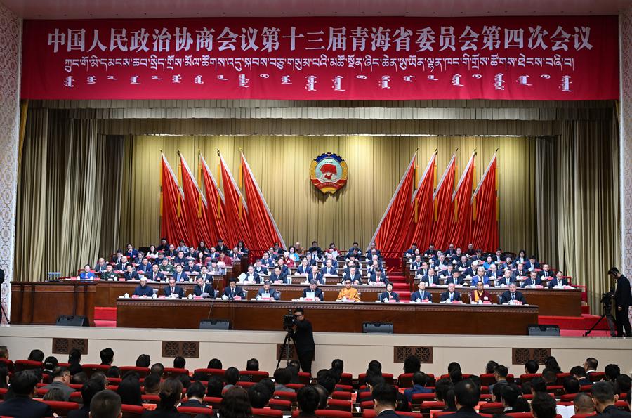 开局“青”听丨政协第十三届青海省委员会第四次会议开幕