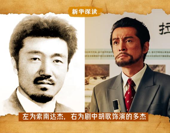 荒原英雄——追寻《生命树》可可西里守护者真实原型｜新华深读 