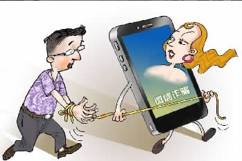 爱情考验只是一场巨额诈骗