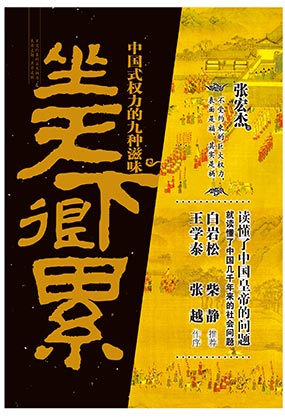 大清王朝衰败的关键:嘉庆帝只是 懒惰 着的勤奋