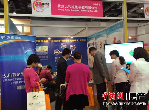 中国国际养老服务业博览会开幕 太和养老管理