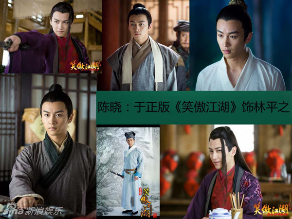 各版本林平之 何宝生经典