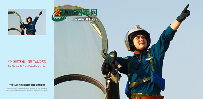 你的眼神让我难忘 中国空军明信片精彩亮相