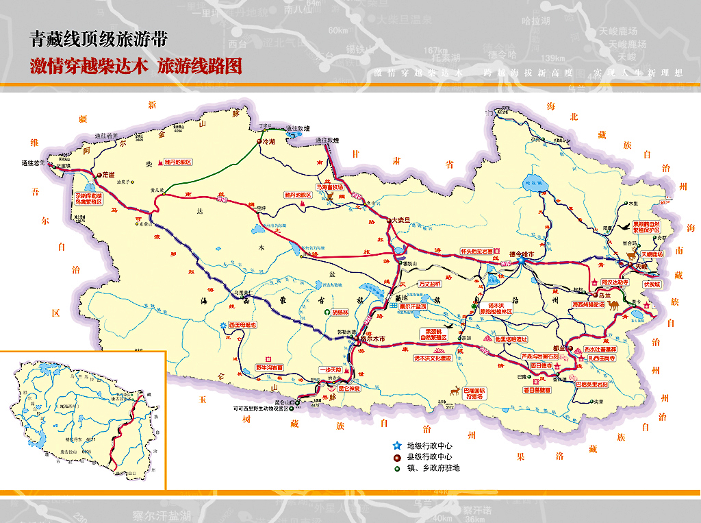 激情穿越柴达木-2008中国·青海海西汽车摩托车狂欢节