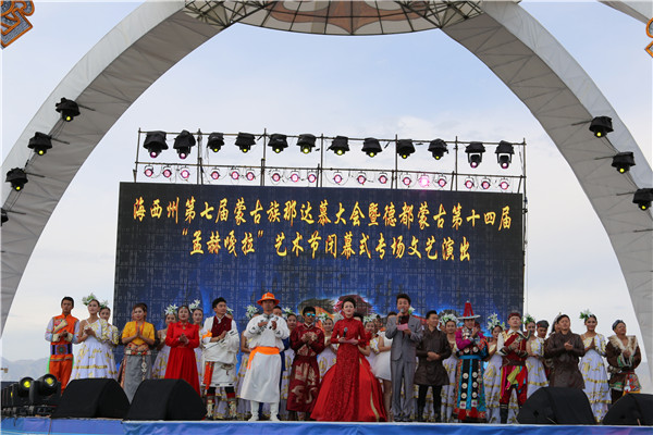 海西州第七届那达慕大会暨德都蒙古第十四届孟