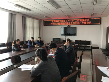 察苏镇研究落实《710工作制度推进转化作风