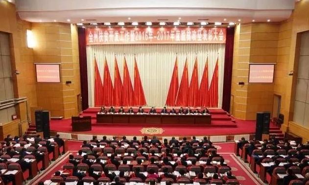 海西州召开脱贫攻坚表彰大会都兰县荣获突出贡