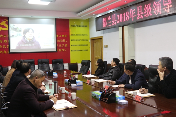 都兰县召开2018年第九次县级领导集体学习会