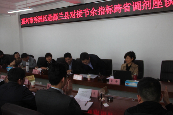 浙江省嘉兴市秀洲区副区长一行到都兰县交流座