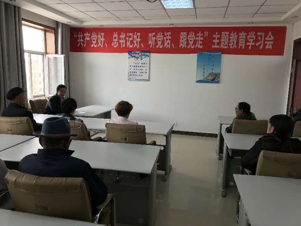 县老干局开展共产党好、总书记好,听党话、跟