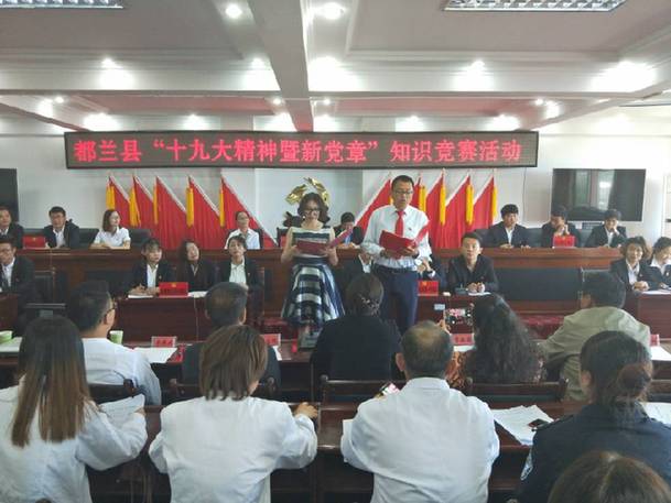 都兰县举行庆祝建党97周年十九大精神暨新党