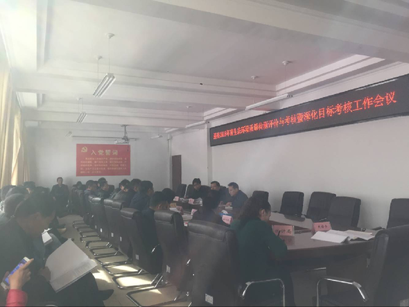 2018年生态环境质量检测评价考核工作会议召