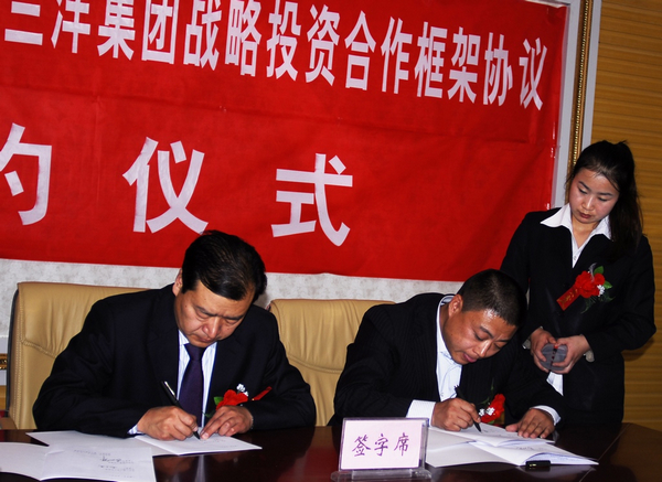 都兰县与甘肃兰洋集团签订战略投资合作框架协