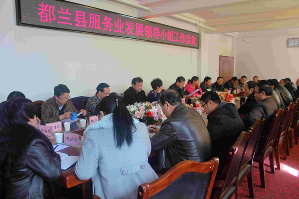 强化目标认识 提升落实能力 全力助推都兰县服