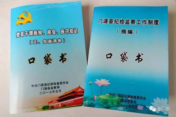 门源:小小口袋书囊括大智慧