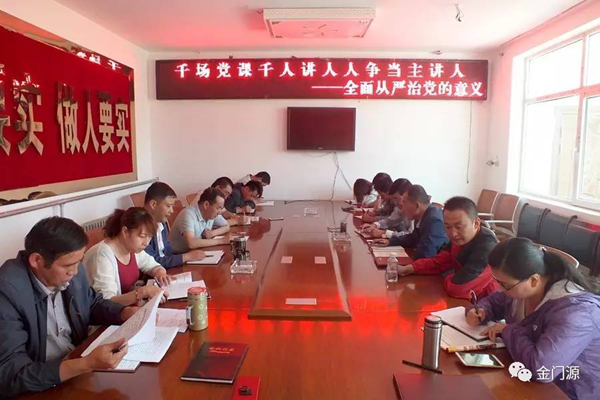 门源:北山乡四字特色党课助推基层党建再上新