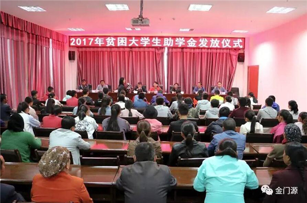 门源:多措并举助力贫困大学生圆梦