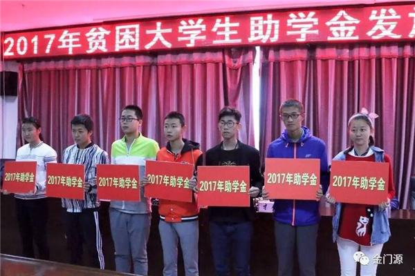 门源:多措并举助力贫困大学生圆梦