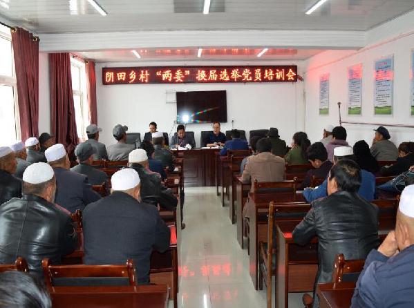 加强党员教育培训 助推村级换届选举